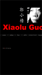 Mobile Screenshot of guoxiaolu.com